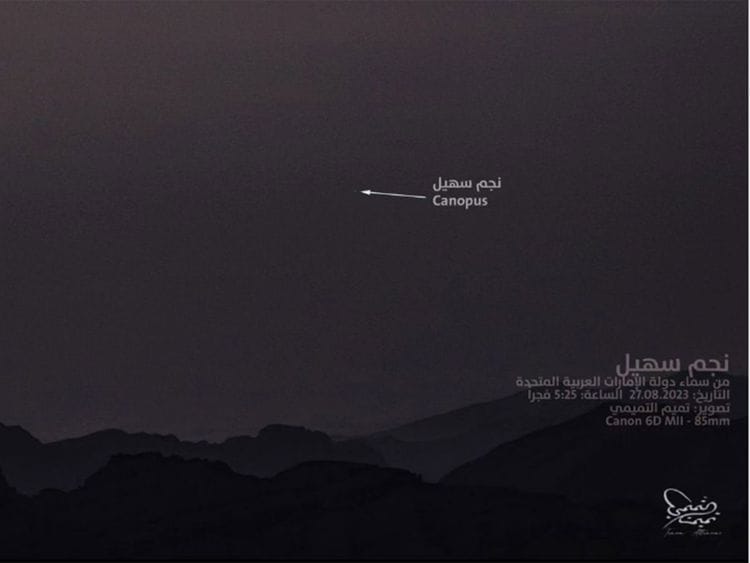 Winter begins ‘100 days after the rise of Suhail star’