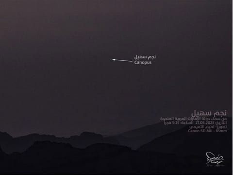 Winter begins ‘100 days after the rise of Suhail star’, explains UAE astronomer.