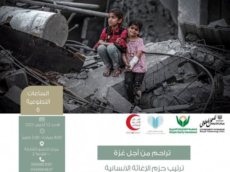 Sharjah,-UAE-Charities-Launch-‘Compassion-for-Gaza’-Relief-Campaign-on-Sunday-1697632844391