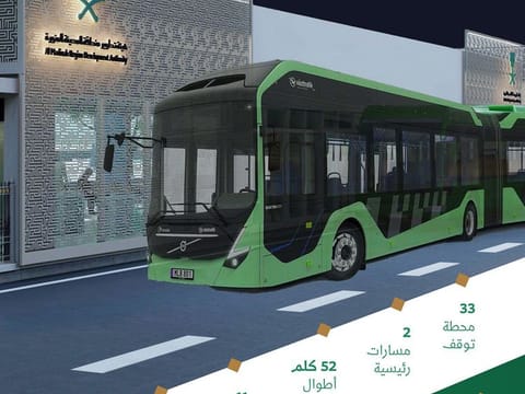 The new service is one of the projects being developed by the Medina Region Development Authority in partnership with the private sector.