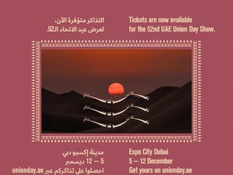 The show will run for eight consecutive days from December 5 to 12 at Expo City’s Jubilee Park in Dubai