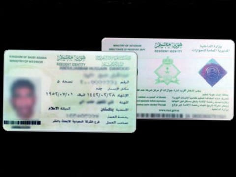 To renew an ID through Absher, users must log in to the Absher Individuals platform using their username or ID number and password.