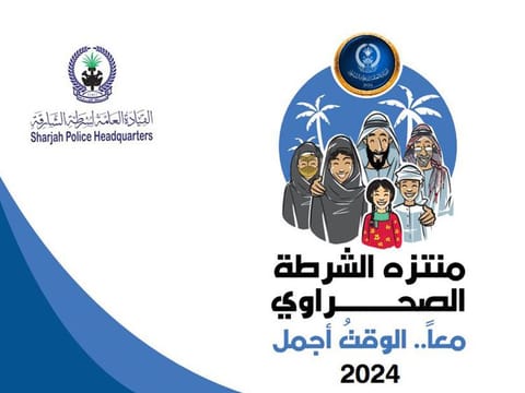 The wintertime Police Desert Park in Sharjah opens on Friday, January 19. It features various facilities, including a theatre, a heritage village, entertainment village, a sand courts corner. A prayer hall within the park was constructed using recycled materials by inmates at the Correctional and Punitive Institution of Sharjah Police, following a historical architectural style.