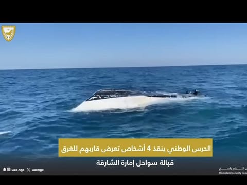 Still from National Guard video on social media showing the turtled vessel 