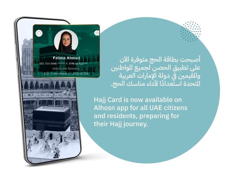 Hajj card al hosn