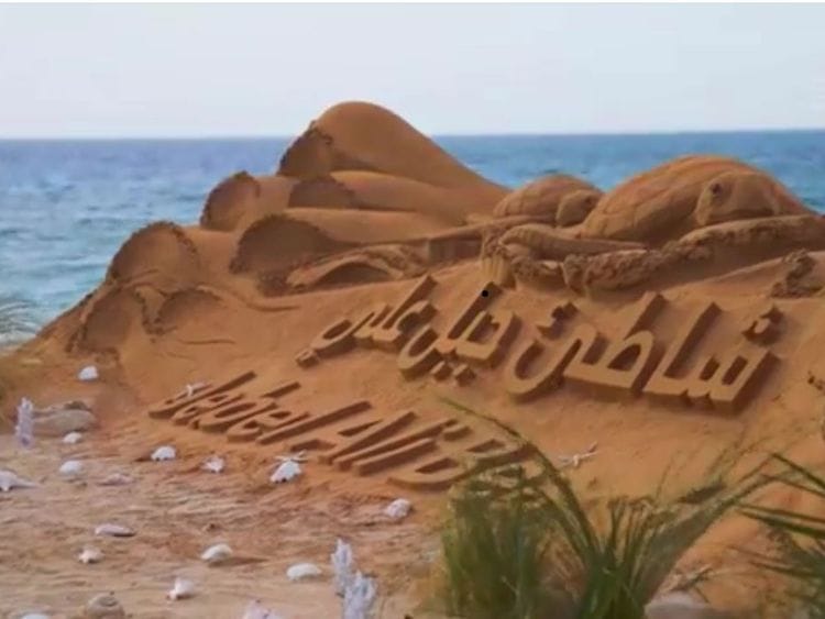 jebelalibeach-1720351354086
