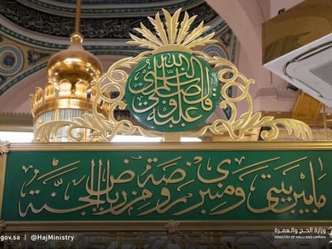 Al Rawda Al Sharifa is located in the Prophet's Mosque, Islam's second holiest place in Medina. 
