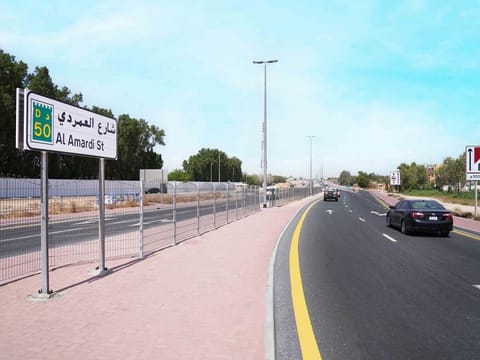 Al Amardi Street