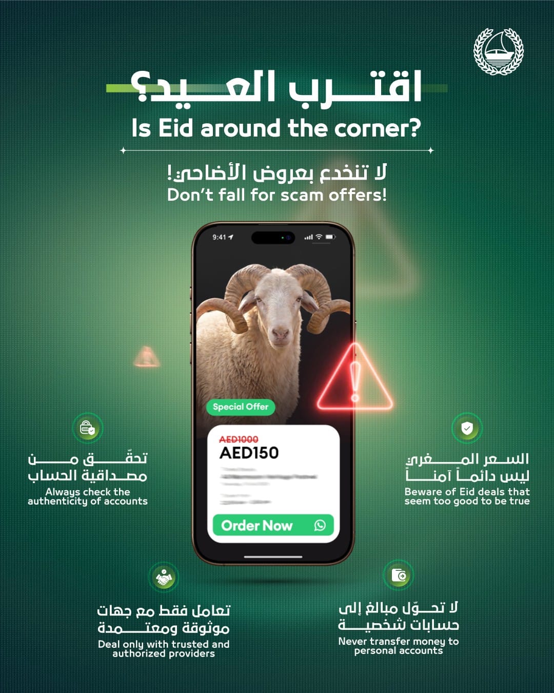 Dubai Police warn of Eid Al Adha sacrificial animal scams